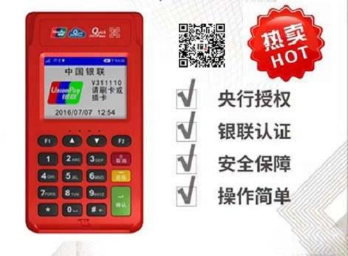 POS機不注銷有影響嗎、POS機