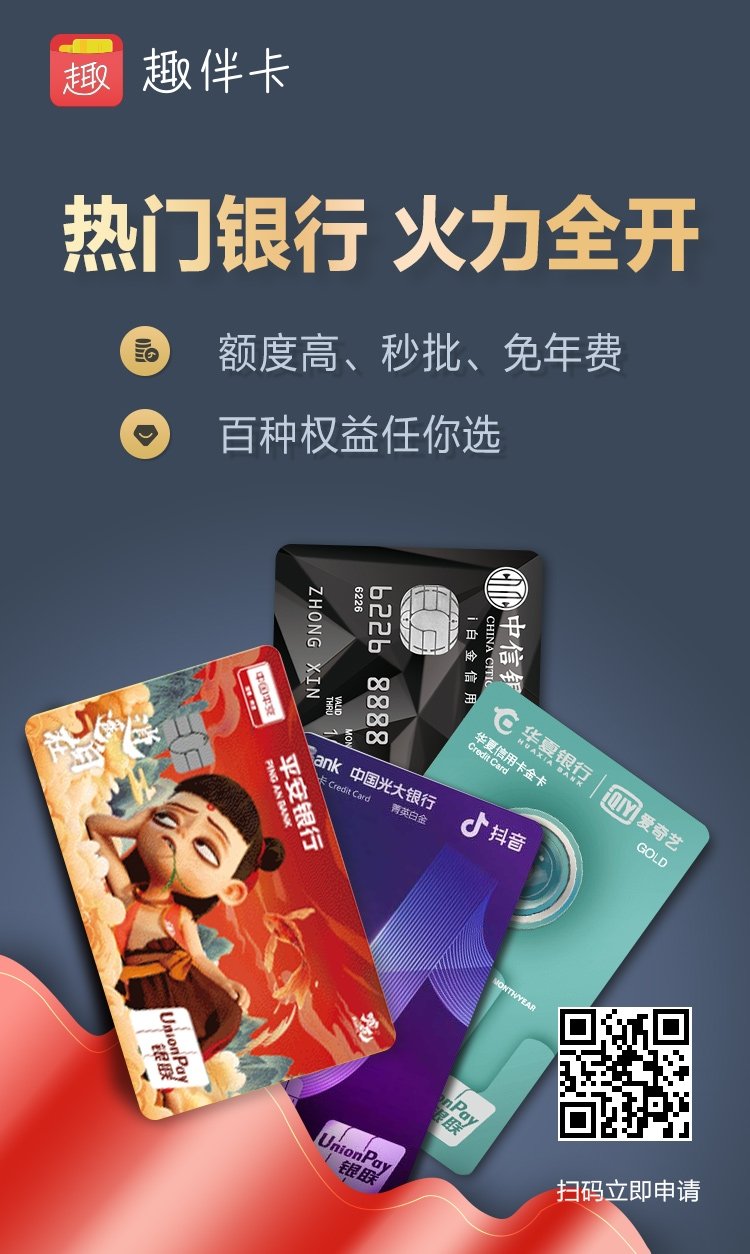 建行首次網(wǎng)申信用卡秒過(guò)。