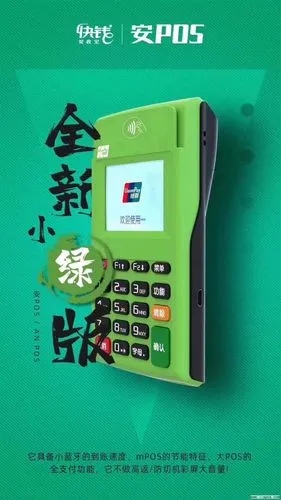 快錢(qián)安POS機(jī)是不是一清機(jī)？可靠嗎？