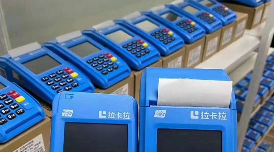 移動(dòng)pos機(jī)刷卡機(jī)費(fèi)率是多少？