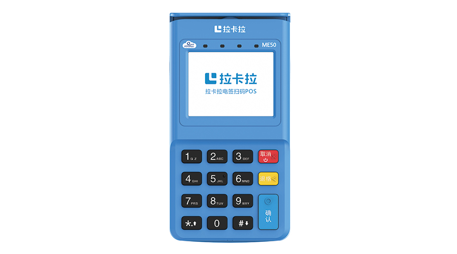 金付通pos機(jī)費(fèi)率是多少？