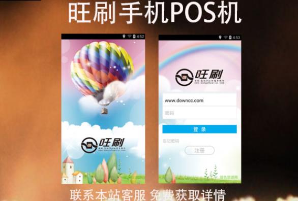 旺刷手機(jī)pos機(jī)怎么樣？在資質(zhì)上是正規(guī)一清機(jī)嗎