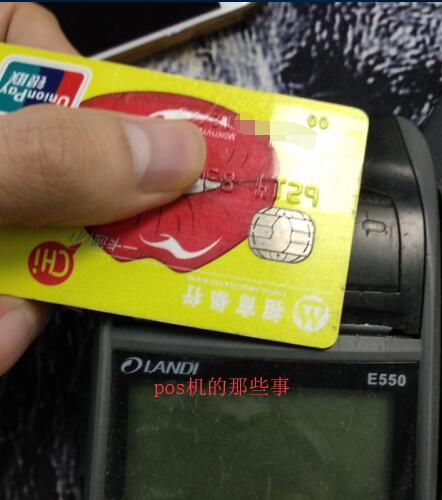 pos機怎么用，刷卡機怎么用-云閃付