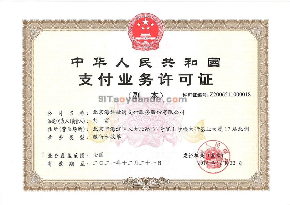 店掌柜Plus正規(guī)嗎？是哪個公司的？