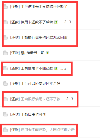 信用卡還不了款？他人還款可能觸發(fā)銀行風控！原因