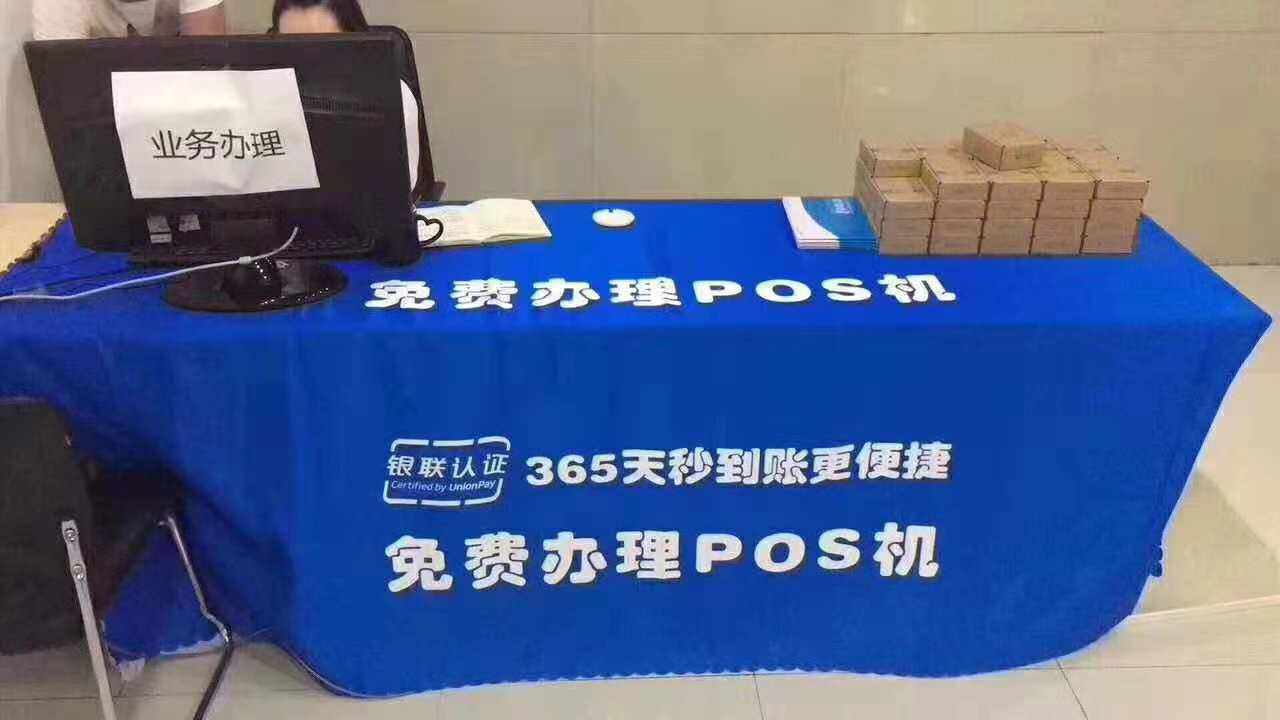 5個POS機地推方法，讓你POS機月激活直增百臺！