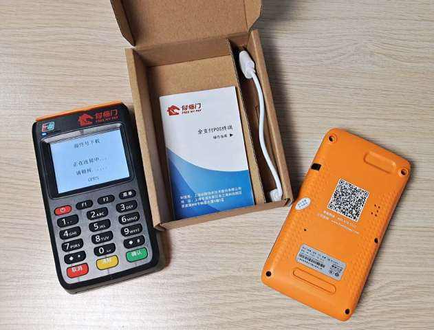個人手機POS機會被淘汰嗎？