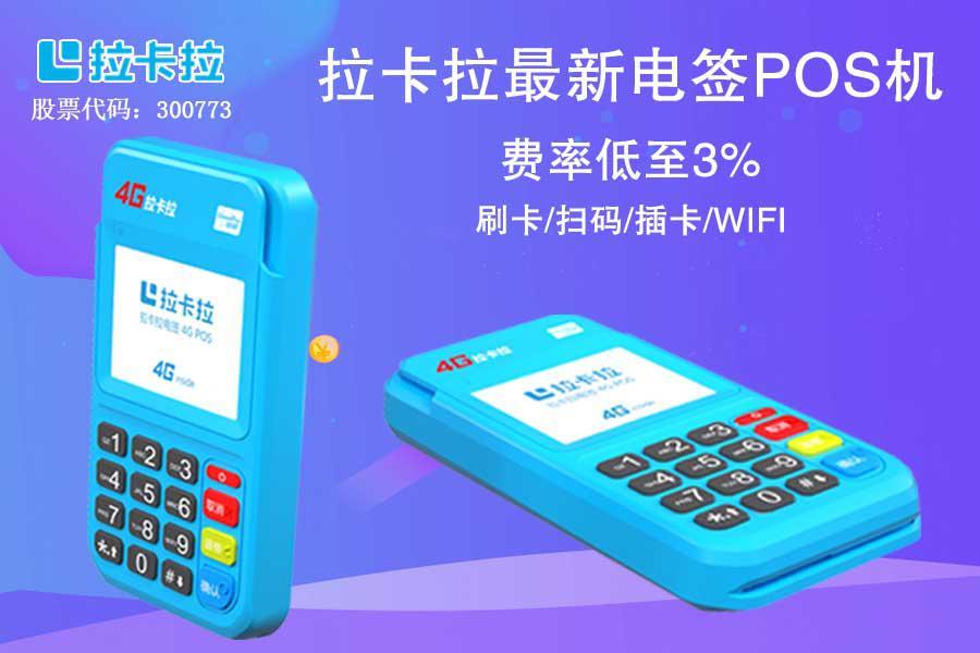 個(gè)人申請(qǐng)pos機(jī)需要什么條件？還需要花錢嗎？