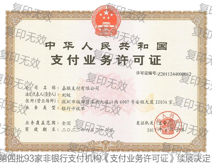 立刷POS機(jī)是正規(guī)的嗎？是一清機(jī)嗎？