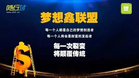 鑫聯(lián)盟是什么？