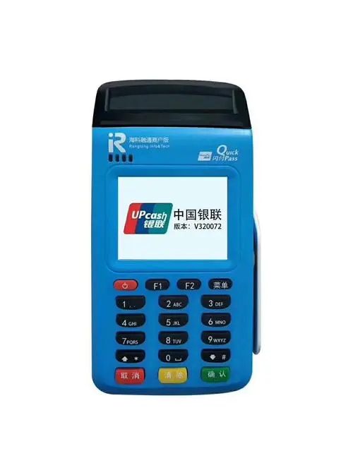 正規(guī)靠譜的一清POS機十大品牌，央行承認的10大品牌