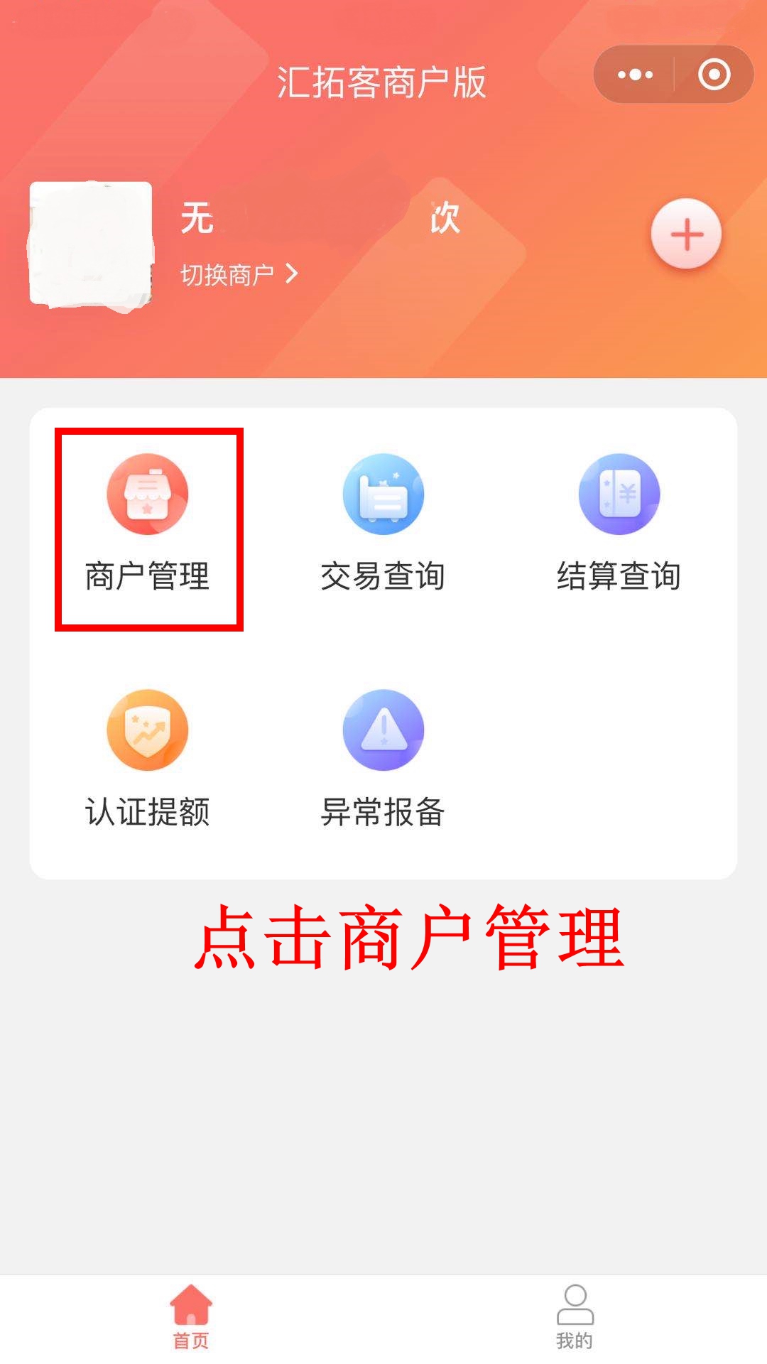 拉卡拉電簽pos機(jī)可以在哪查詢激活碼？