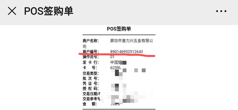 聯(lián)迪pos機(jī)安全嗎怎么辦理，是不是正規(guī)一清機(jī)