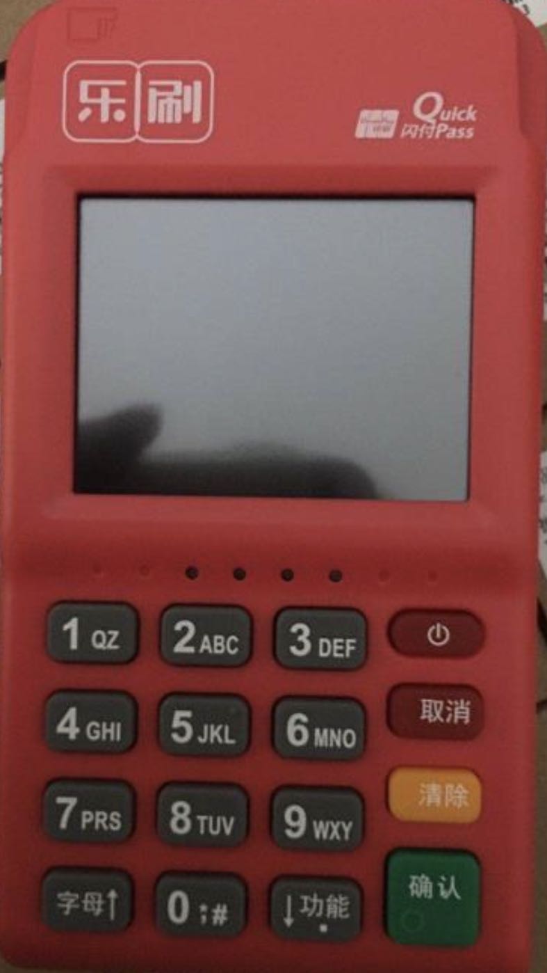 樂刷app如何下載？