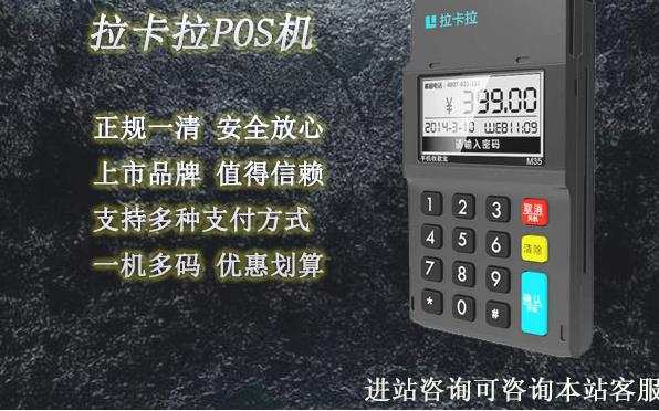 手機(jī)pos機(jī)辦理安全嗎？個(gè)人使用會(huì)不會(huì)不到賬