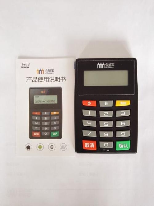 會員寶pos機費率？刷一萬塊扣多少手續(xù)費