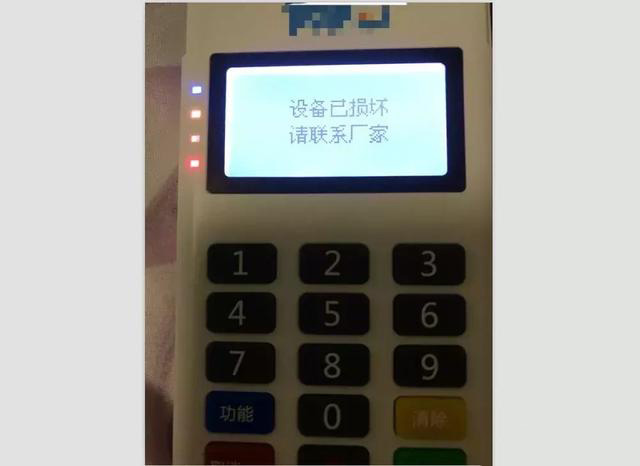 POS機(jī)設(shè)備有多安全？