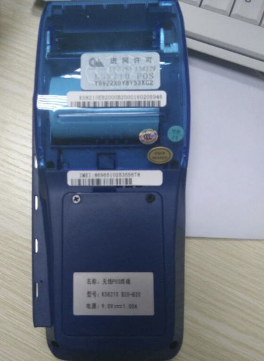 pos機(jī)接口是什么意思？