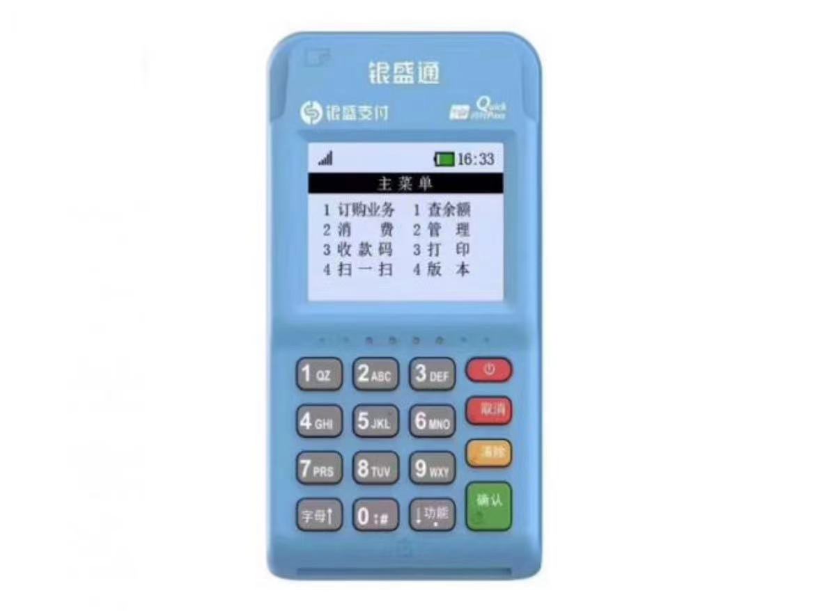 銀盛通pos機(jī)簽到應(yīng)該怎么簽？