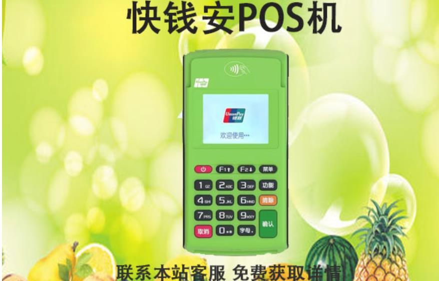 安pos機(jī)是正規(guī)的碼？是不是正規(guī)一清機(jī)器靠譜嗎？