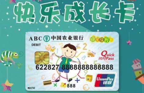 兒童可以辦銀行卡嗎？