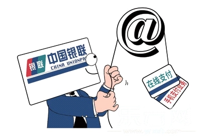 第三方支付和銀聯(lián)有什么關(guān)系？