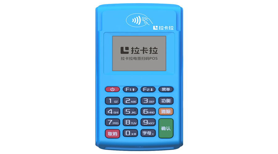 拉卡拉Q4新大陸ME50(電簽）輸入激活碼后-正在處理，隨后又跳回輸入激活碼界面