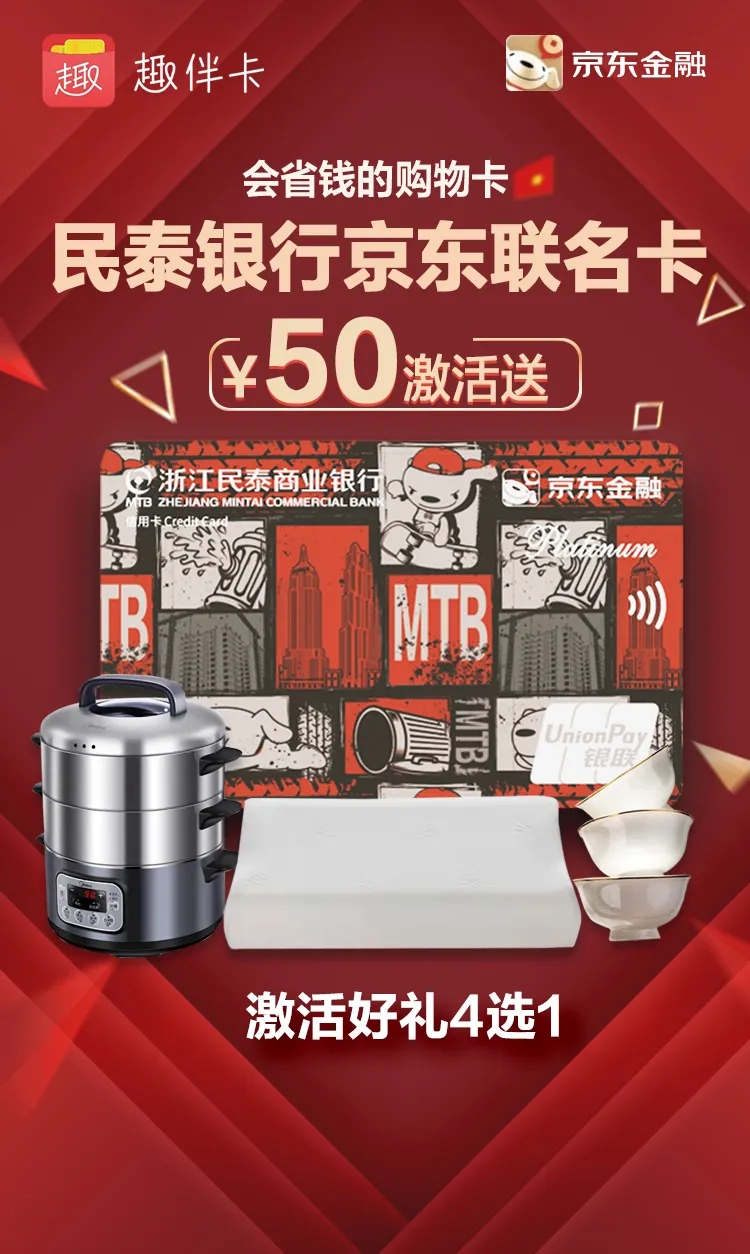 薅羊毛啦！京東聯(lián)名卡新一季權(quán)益搶先看