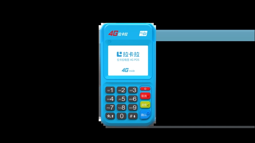 POS機(jī)到賬時間D0、T0和T1有什么區(qū)別？
