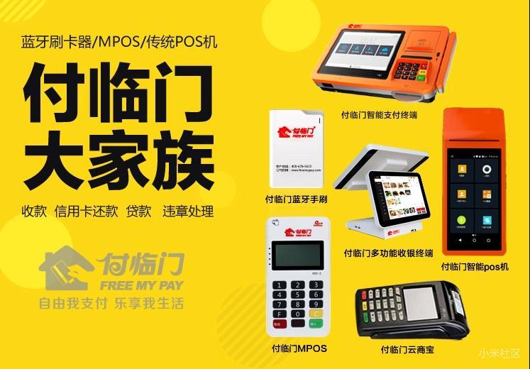 POS機(jī)免費申請_正規(guī)刷卡機(jī)怎么用_代理價格-銀聯(lián)POS機(jī)辦理