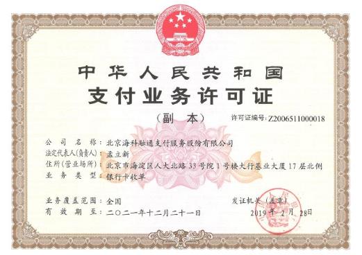 刷新支付POS機(jī)是不是一清機(jī)安全嗎？