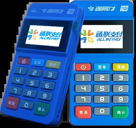 通易付POS機費率是多少？