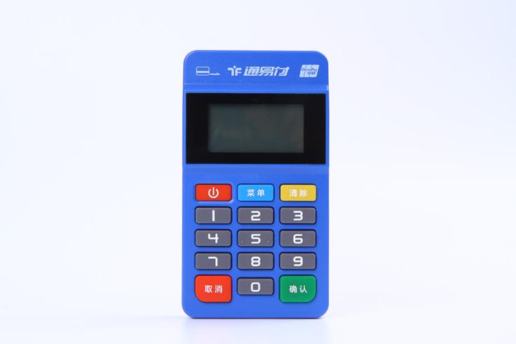 易通金服的POS機(jī)安全嗎？有支付牌照嗎？