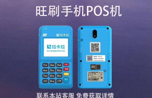 在哪里辦拉卡拉pos機(jī)？辦理拉卡拉的詳細(xì)步驟