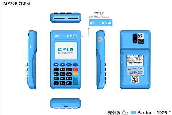 pos機利率國家標準是多少？
