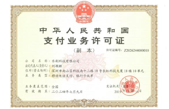 卡樂(lè)寶POS機(jī)怎么樣？安全靠譜嗎？