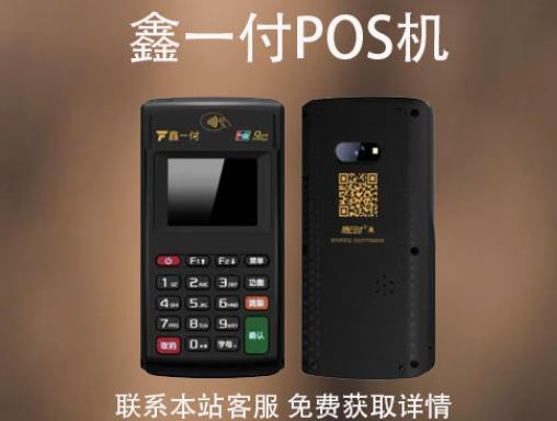 鑫一付pos機(jī)刷卡不到賬怎么辦？常見原因和解決辦法
