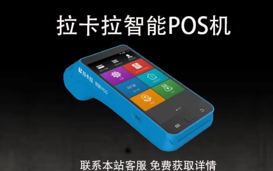 小型商戶pos機(jī)哪個牌子好？pos機(jī)怎么選擇商戶