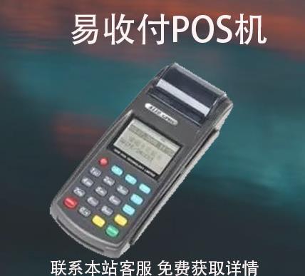 易收付刷儲蓄卡什么時候到賬？刷儲蓄卡秒到嗎