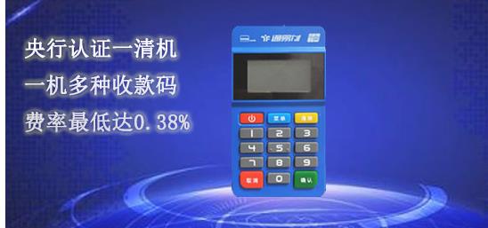 通易付pos機(jī)個(gè)人用于養(yǎng)卡是否安全怎么激活？