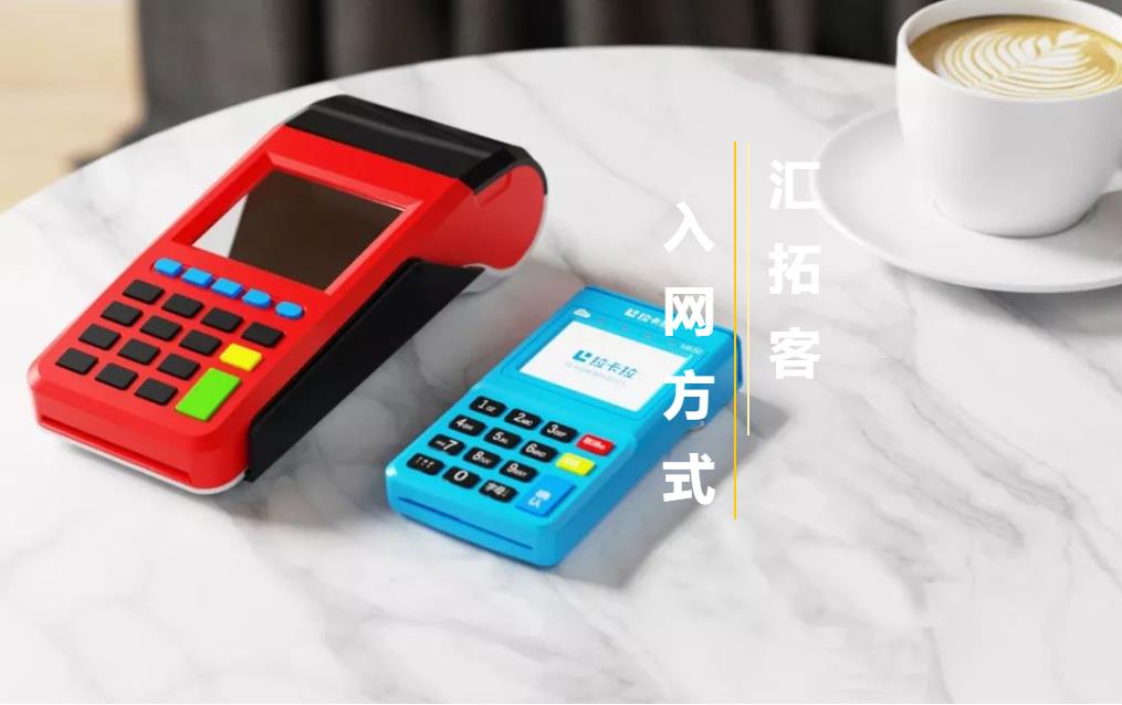 云閃付和POS通有什么區(qū)別？