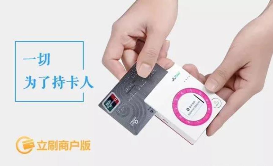 立刷POS機(jī)商戶版安全嗎？