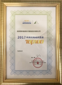 ?？迫谕s獲第四屆金松獎“移動金融品牌影響力獎”