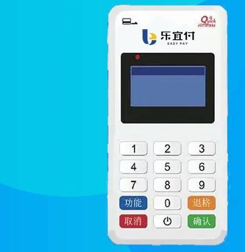 樂(lè)宜付POS機(jī)怎么樣？樂(lè)宜付安全嗎？