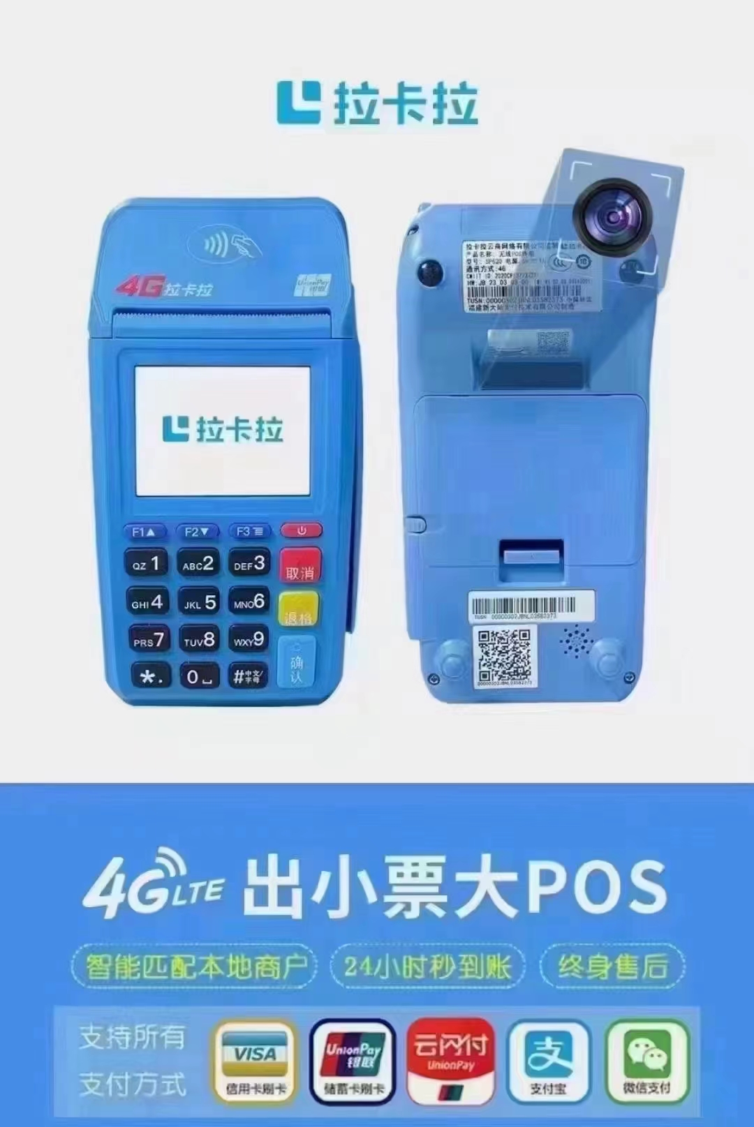POS機(jī)代理加盟學(xué)生能做嗎？怎么做才好？