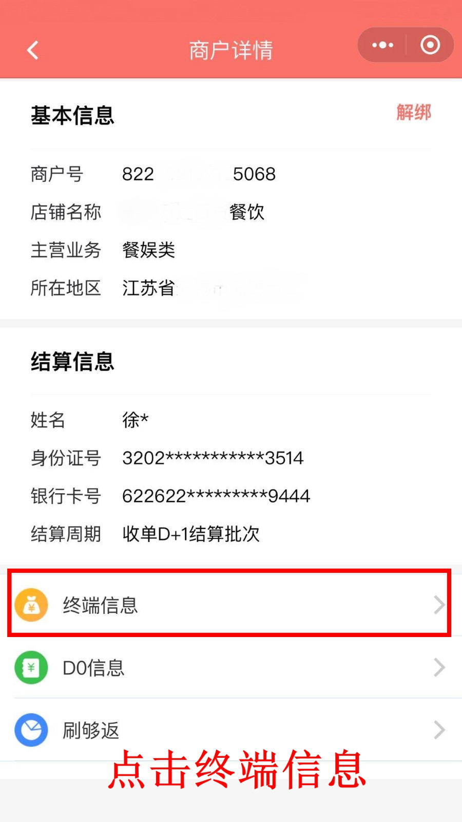 拉卡拉電簽pos機(jī)可以在哪查詢激活碼？-拉卡拉電簽版掃碼POS機(jī)