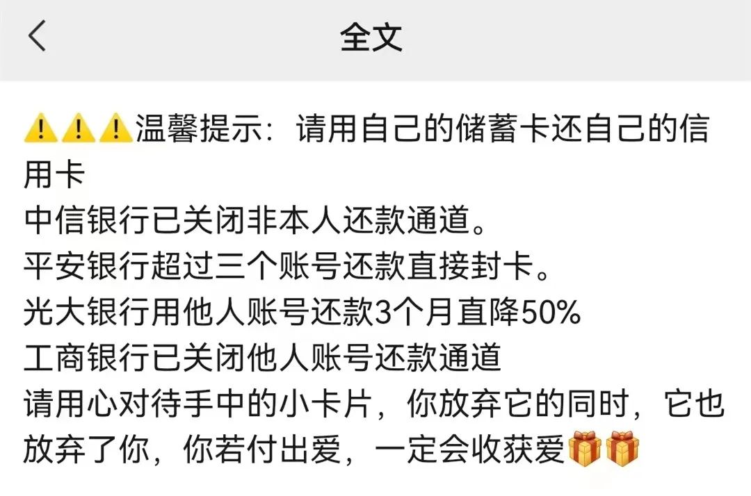 信用卡還不了款？他人還款可能觸發(fā)銀行風控！原因