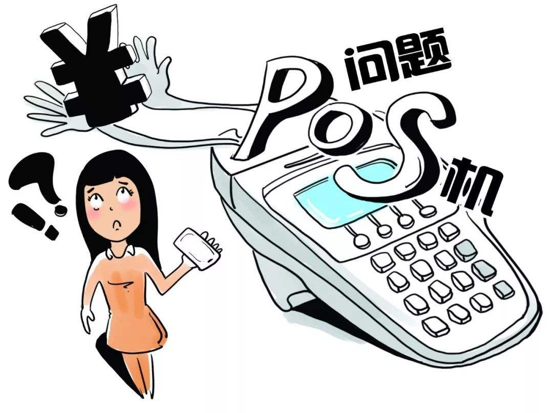 微粒貸和POS機哪個好？兩者的本質(zhì)區(qū)別是什么？