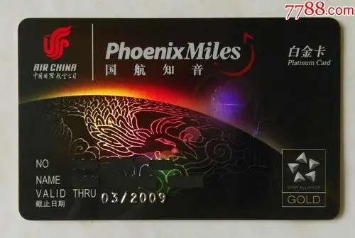 航空公司白金卡怎么辦理？需要什么條件？