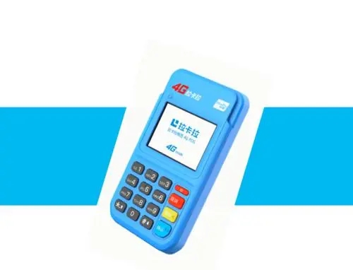 POS機(jī)刷卡如何查詢對(duì)方卡號(hào)？